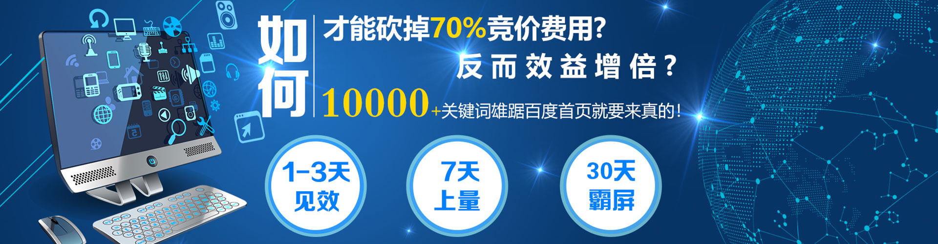山城竞价开户